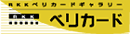 �x���J�[�h