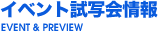 �C�x���g���ʉ���