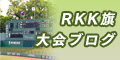 RKK�����u���O