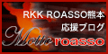 ROASSO�F�{�����u���O