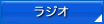 ���W�I