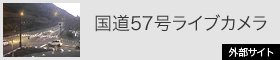 ����57�����C�u�J����