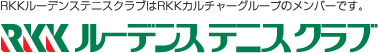 RKKルーデンステニスクラブ