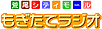 �u�������ă��W�I�v