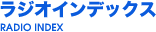 Radio�@���W�I�C���f�b�N�X