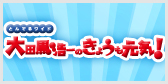 �Ƃ�ł郏�C�h ��c���_��̍��������C�I