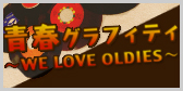 �t�O���t�B�e�B