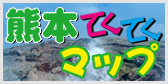 �F�{�Ă��Ă��}�b�v