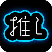推しSONGS