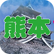 熊本てくてくインフォメーション