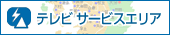 �e���r�T�[�r�X�G���A��