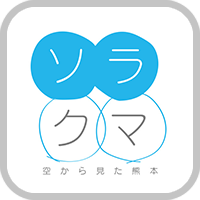 ソラクマ